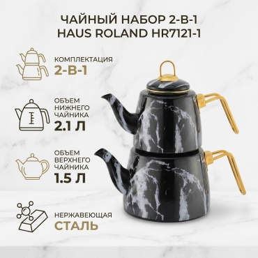 Чайник Haus Roland 159031297 2.1 л, нержавеющая сталь