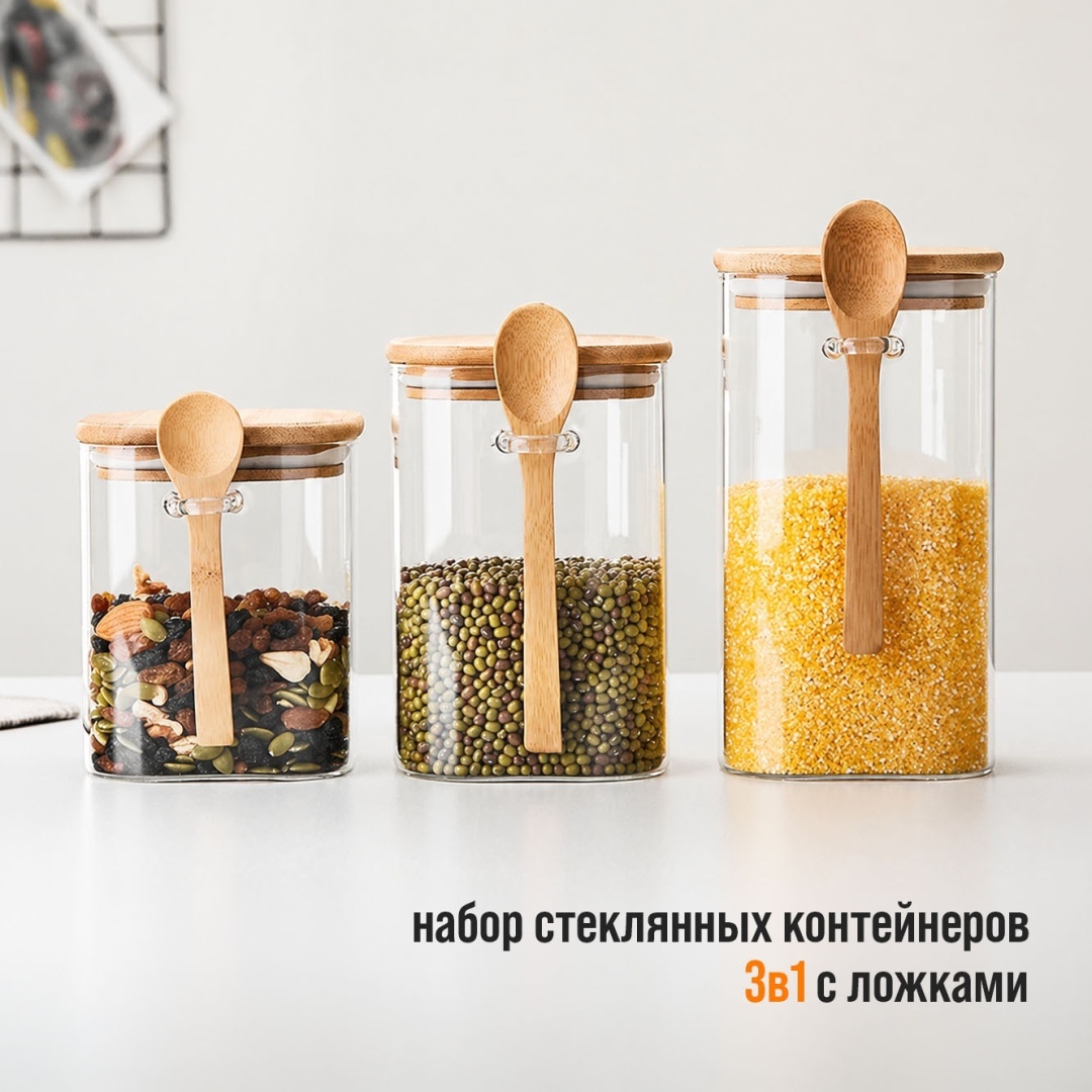 Home Storage набор контейнеров Pdsteklo6, стекло, бамбук