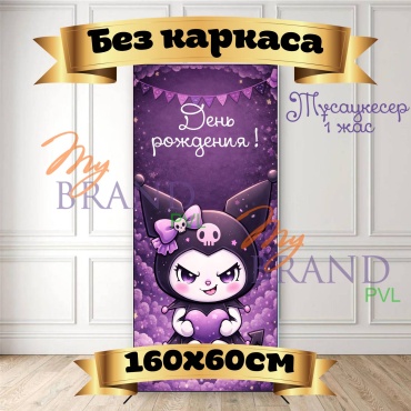 Фотозона My Brand PVL Куроми, 160x60 см, без каркаса 160x60