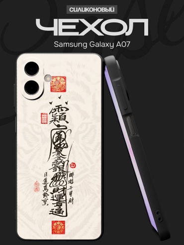 Чехол для Samsung Galaxy A07 рисунок