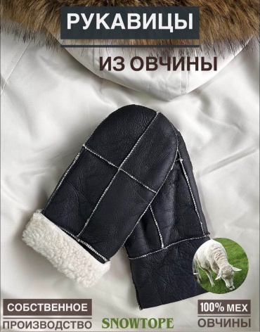 Варежки SNOWTOPE размер универсальный черный