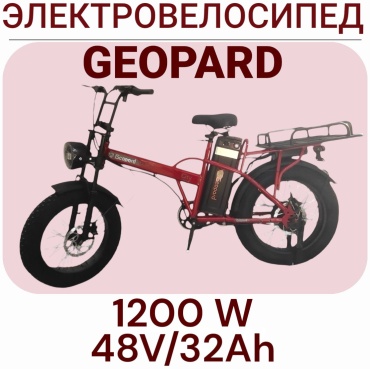 Geopard 1200 W NK7 20 дюйм 2025 20 дюймов красный