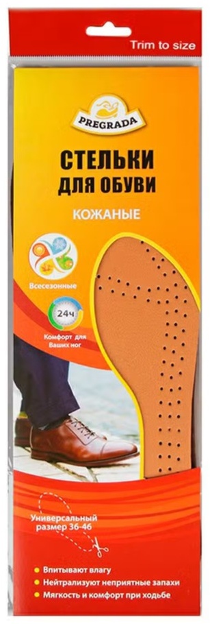 Стельки 046874071 размер универсальный, классические