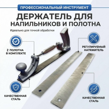 Набор инструментов 401200475 3 шт
