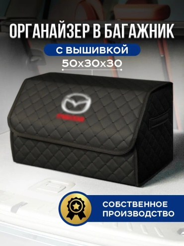 Органайзер 796464396 черный
