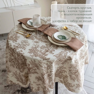 Скатерть With love A.B. 160x160 см, хлопок, дак, 1 шт