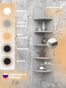 Полка 9372D48FB9779307, 20х20x130 см, серый