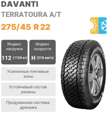 Davanti TERRATOURA A/T RWL 275/45 R22 112 H