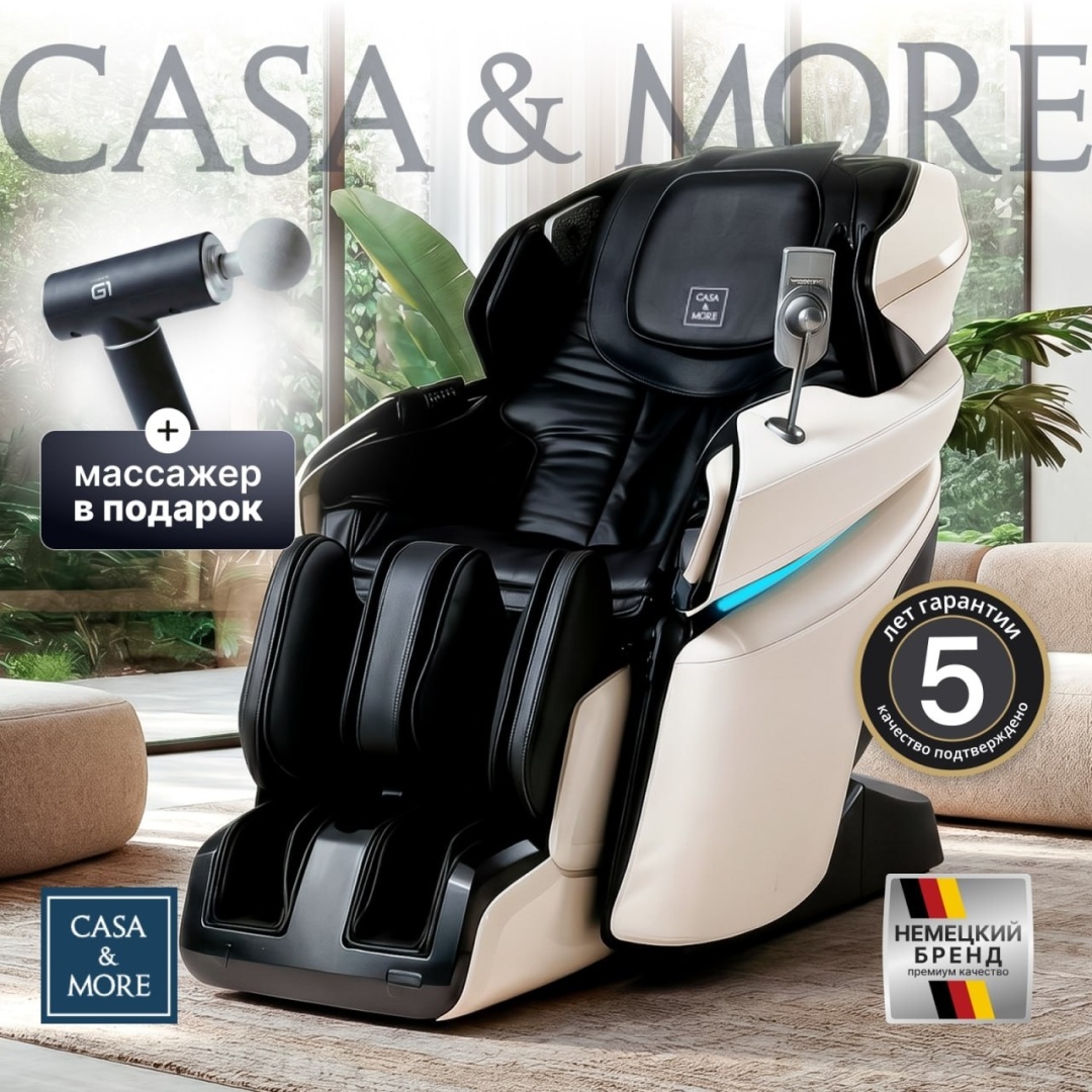Массажное кресло Casa&More Takumi White/Black 24 программы