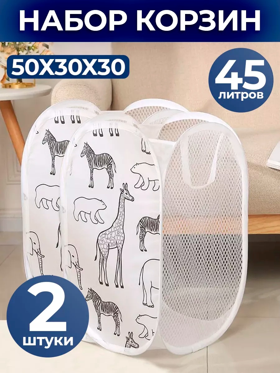 Корзина для игрушек 30x30x50 см, текстиль