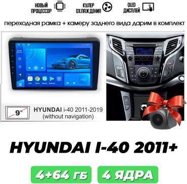 Autolux T100 в штатное место Hyundai i40 2011 4Gb+64Gb
