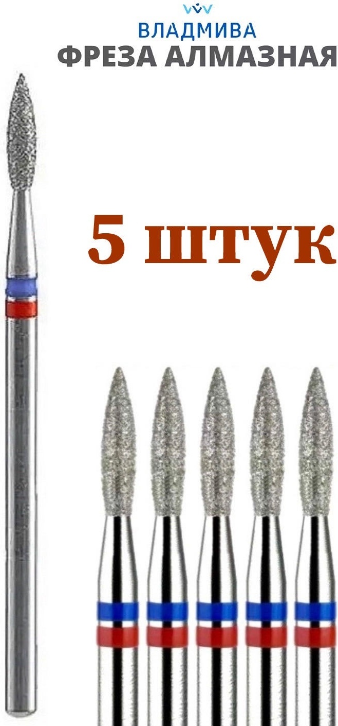 Насадка Vladmiva 3350 07/23 866.104.243.524.021G фреза пламя насечка красная, синяя 5 шт