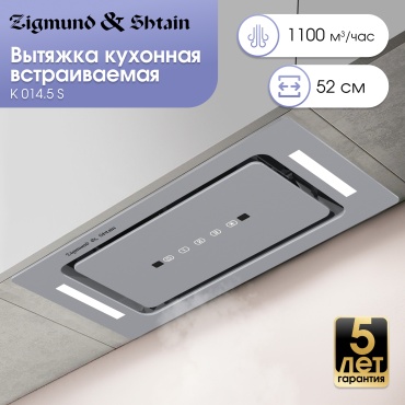 Zigmund & Shtain K 014.5 S серебристый