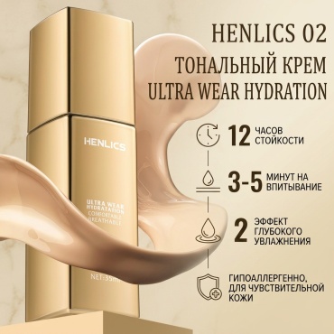 Henlics 02 тональный крем Ultra Wear Hydration 35 г
