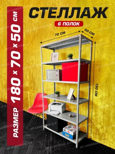 Стеллаж настенный LUCCI DK18075-6серый LUC28664849, 70x50x180 см, серый