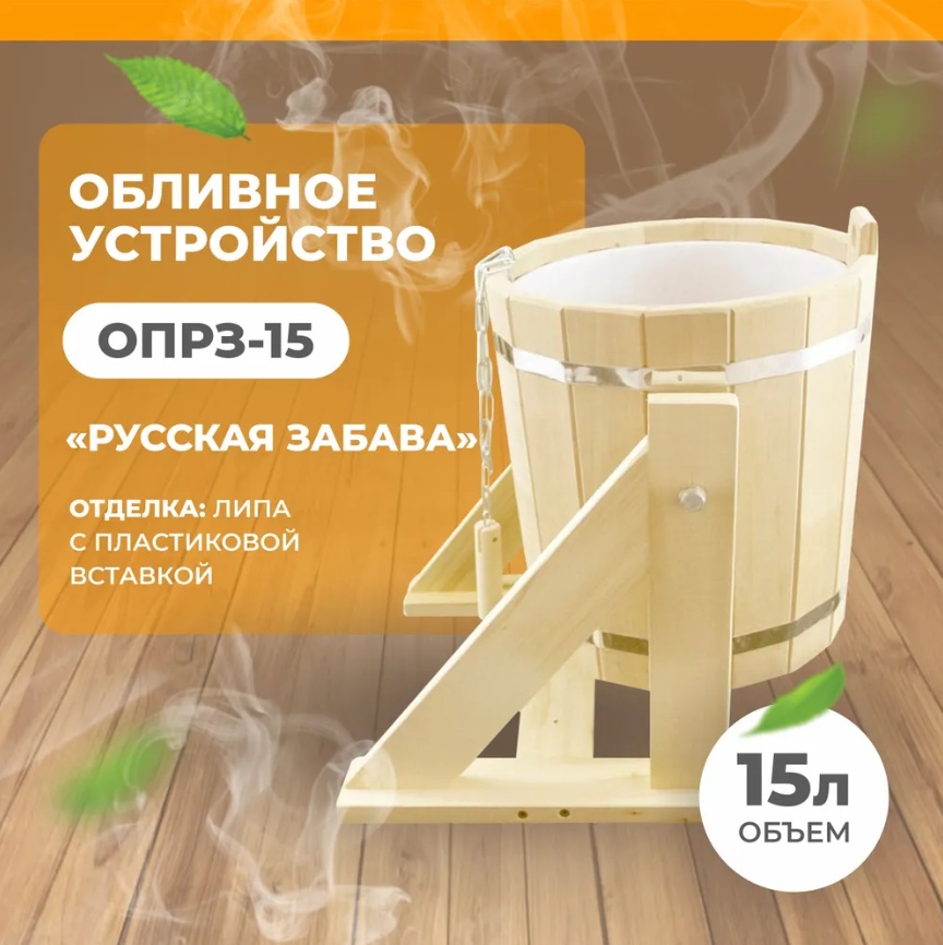 Обливное устройство НФ-00003509 1 шт