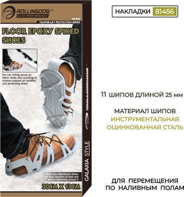 Rollingdog подошвы 81456 шип 25