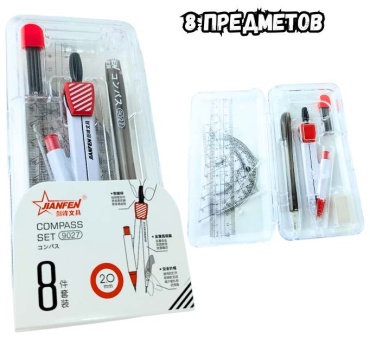 Готовальня Jianfen 9027-red, предметов 8 шт,