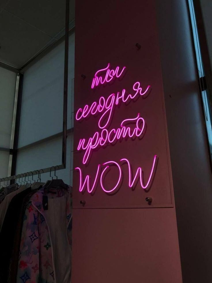 Neon.Omir неоновая вывеска настенный Ты сегодня просто WOW, розовый