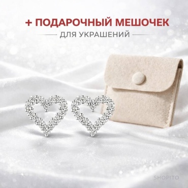Серьги SHOPITO медь, фианит