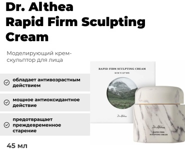 Dr. Althea крем Rapid Firm Sculpting Cream для лица 45 мл
