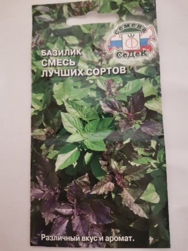СеДеК базилик Смесь лучших сортов