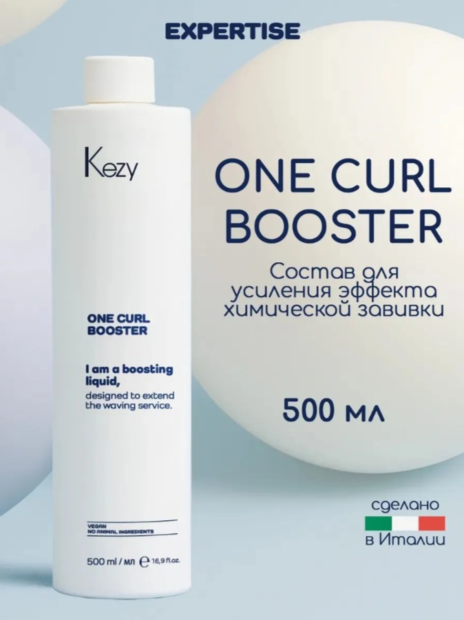 Kezy состав Состав для усиления действия завивки волос профессиональная 500 мл