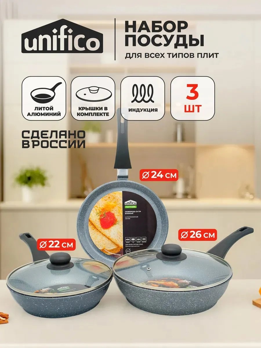 Казан Unifico 5 л, алюминий