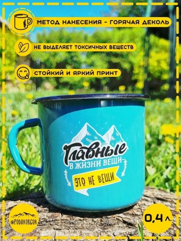 Кружка МорВГлВе 1 шт