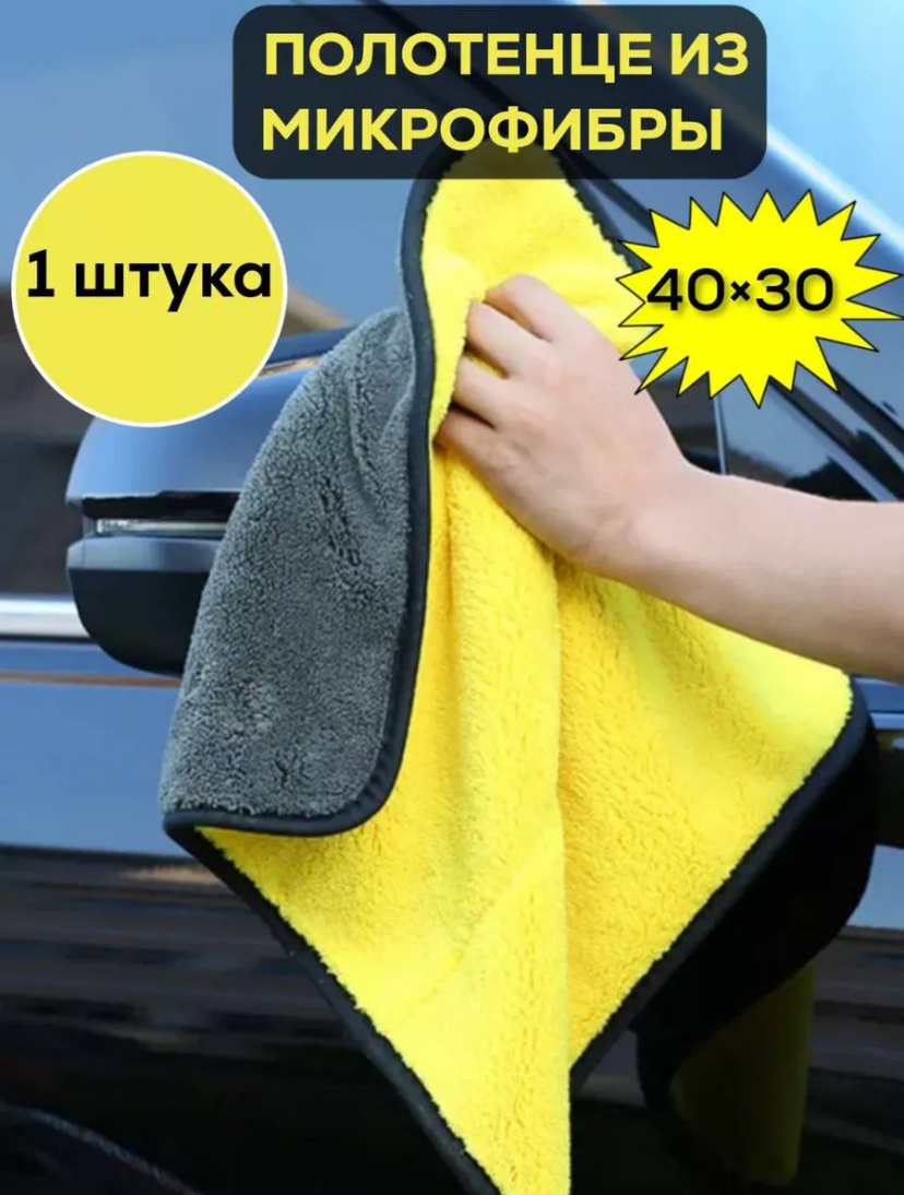 Тряпка для зеркал и стекол, для пола, для сантехники, для стеклокерамики, универсальная, для оптики DRX01 1 шт, микрофибра