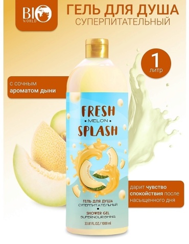 BIO WORLD Melon гель 1000 мл