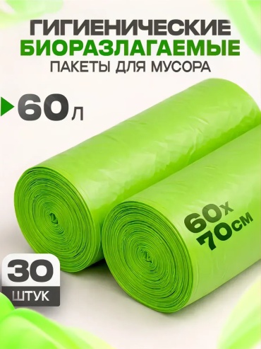 Эко Фея ЭФЕЯ60Х70/зел 60 л