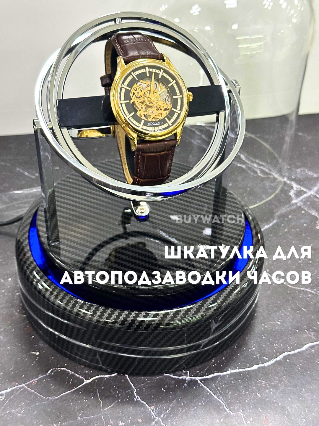 BW Шкатулка для автоподзаводки 1 шт часов, стекло