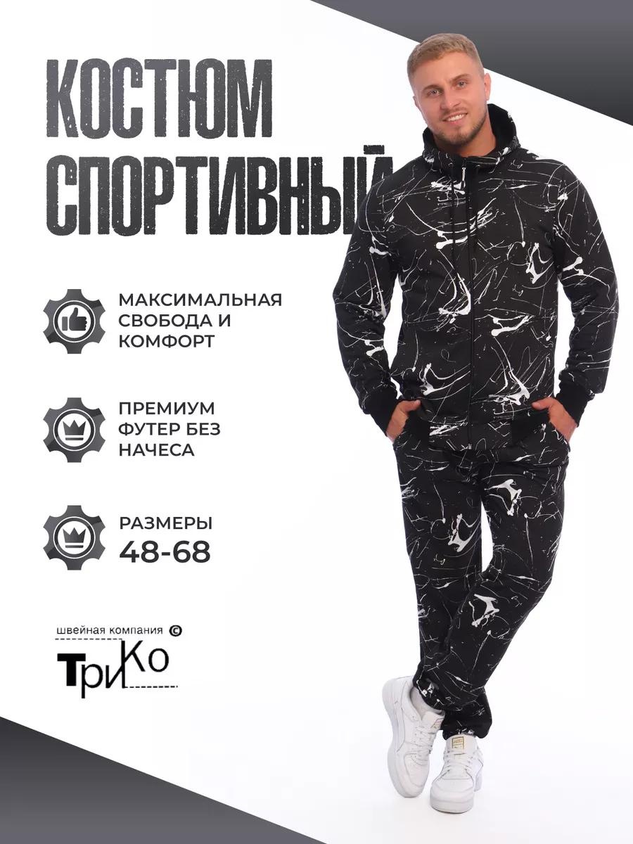 Повседневный костюм белый