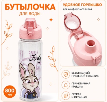 Бутылка Be Happy 0.8 л оранжевый, крышка с кнопкой, пластик