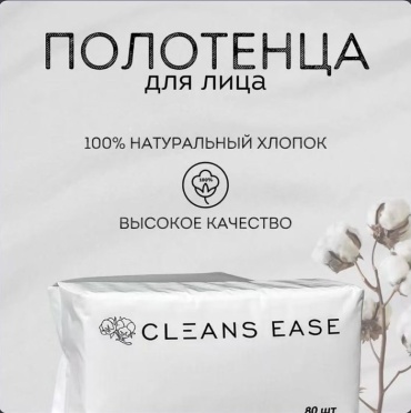 CLEAN UP ватные диски 127РН 80 шт