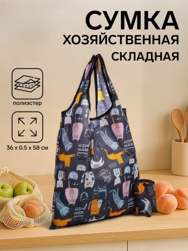 Хозяйственная сумка 5 л 58x36x1 см, полиэстер