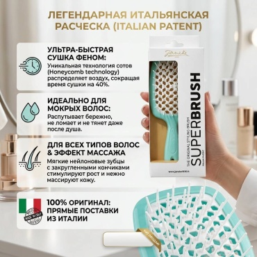 Janeke массажная расческа 21