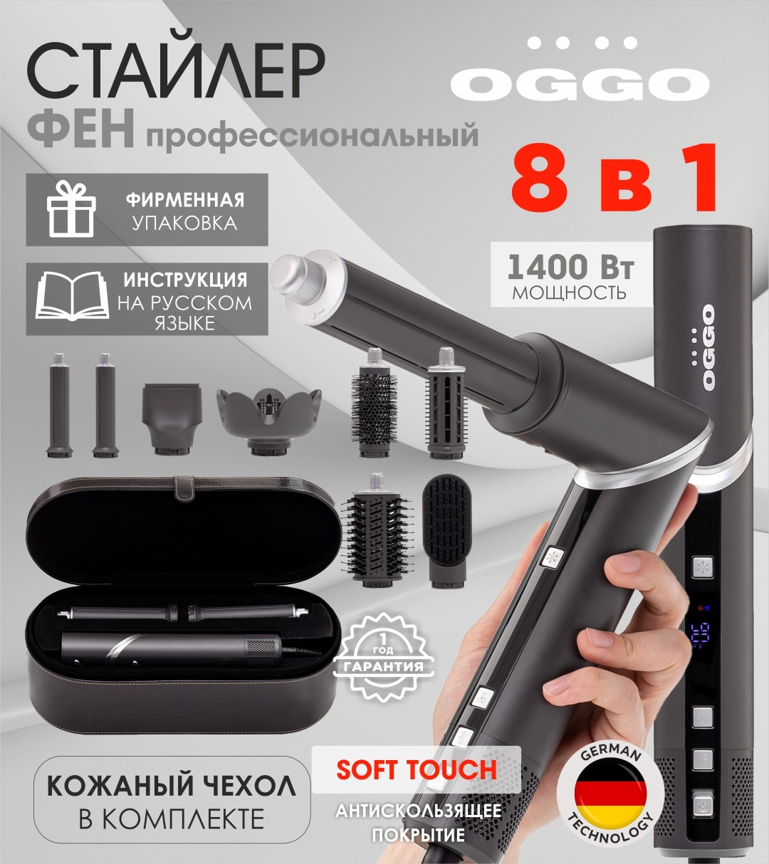 OGGO OG110G стайлер черный