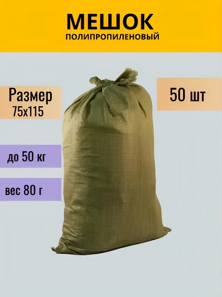 FORT 10006721-50 120 л