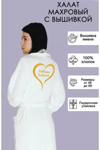 Махровый халат белый