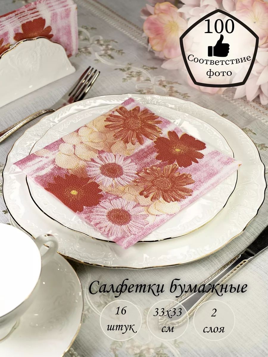 Бумажные салфетки Lori-Компания Фабрика Люкс 16 шт