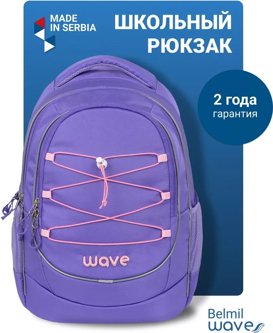 Комплект Belmil полиэстер розовый