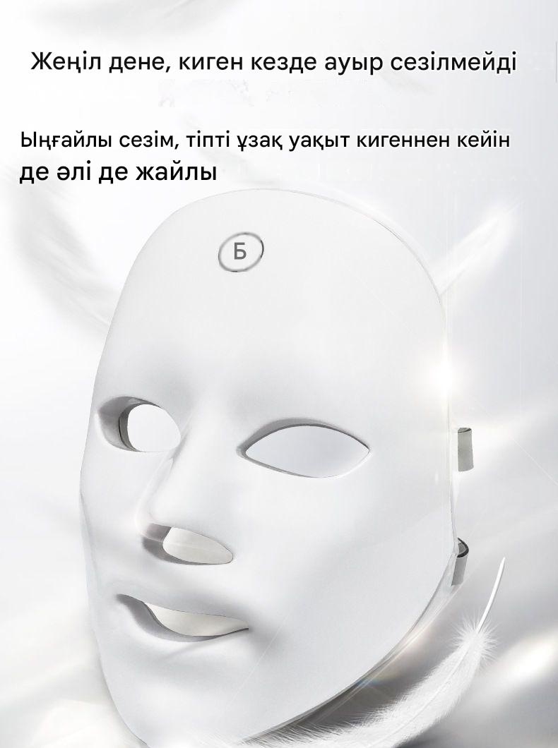 Светодиодная маска для лица