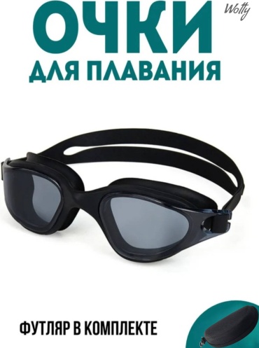 Wotty Очки для плавания Anti-fog для мужчин черный