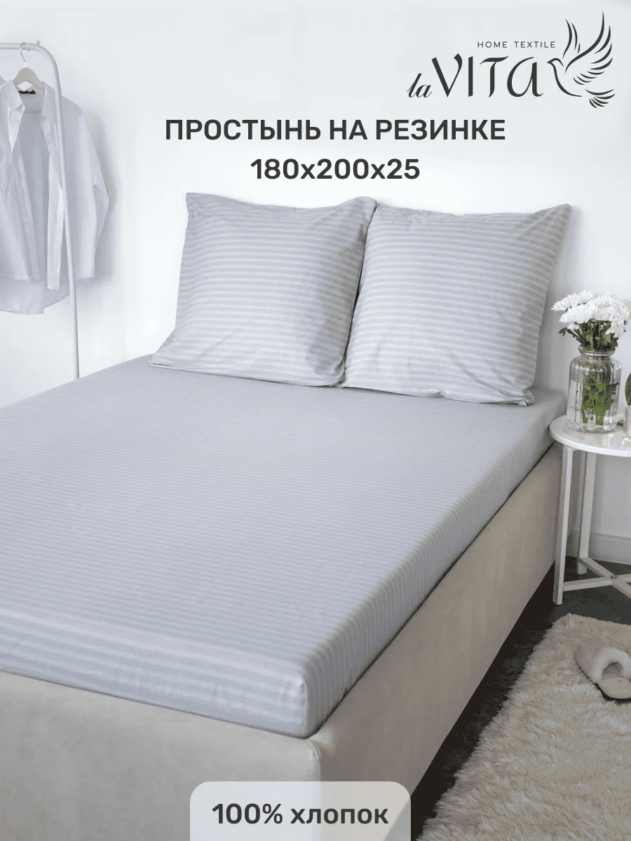 Простыня 180x200, хлопок