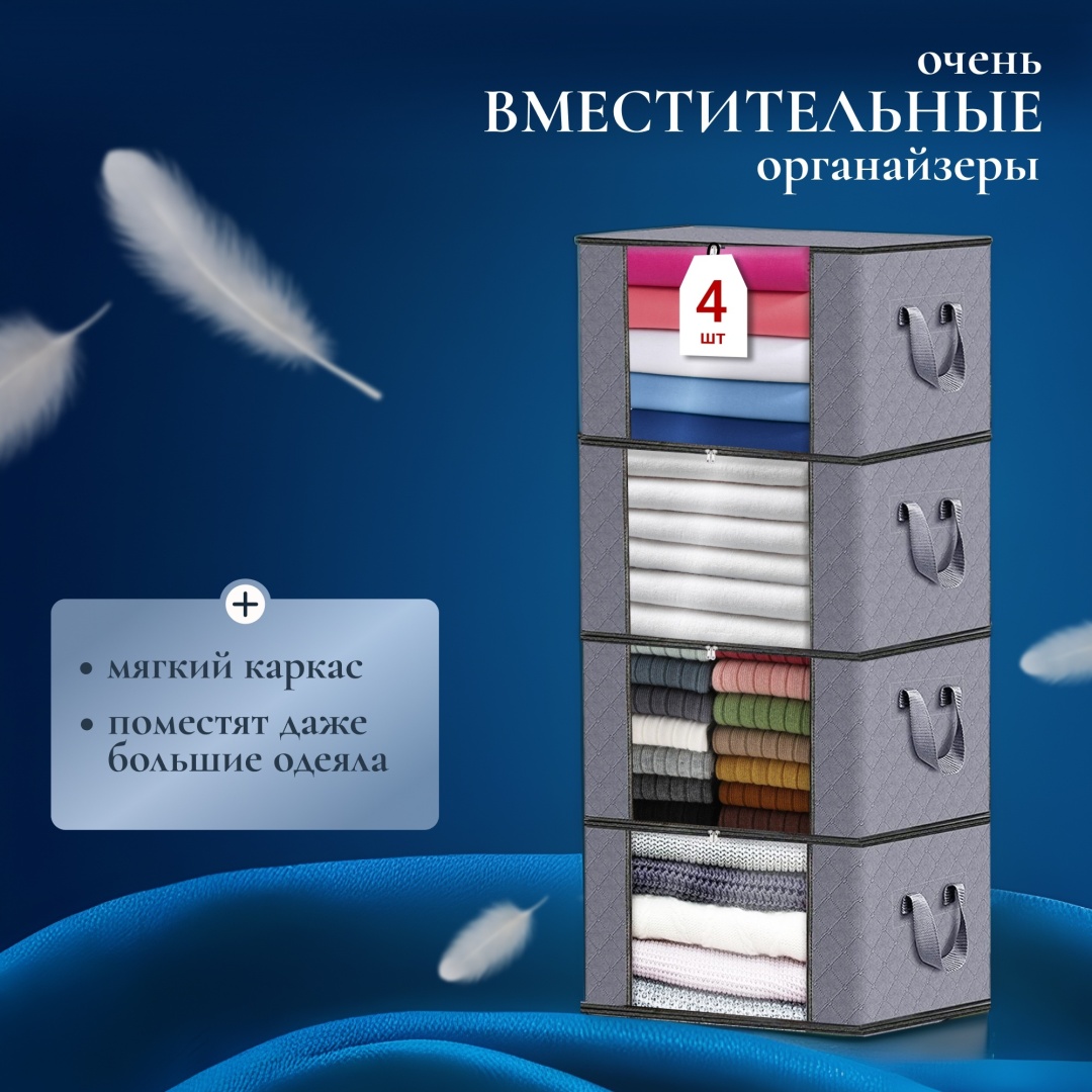 WOWZILLA набор органайзеров для верхней одежды серый, 4 шт