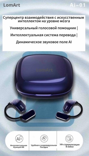 Наушники LomArt AI 01 синий
