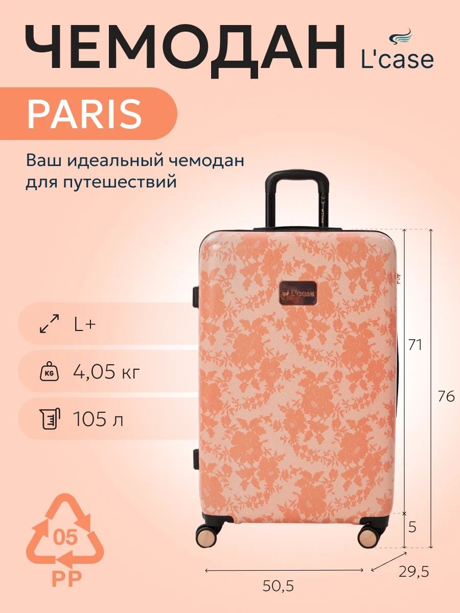 Чемодан 362271191 пластик 105 л розовый
