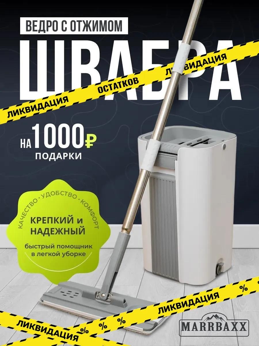 Швабра универсальная , материал насадки: без насадки, белый, серый